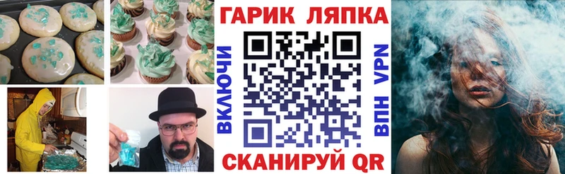 ОМГ ОМГ как войти  Ахтырский  Еда ТГК марихуана 