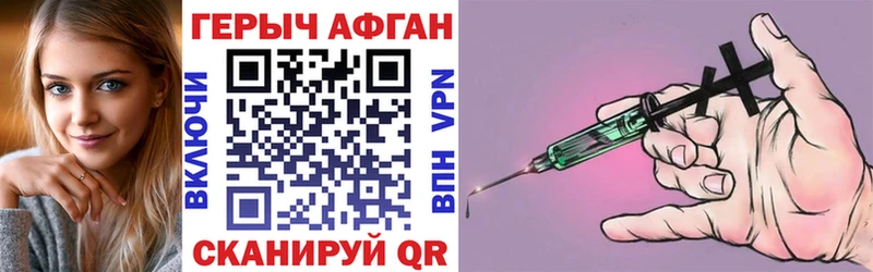 Героин афганец  ссылка на мегу онион  Ахтырский 