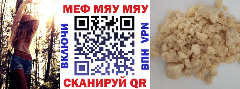 МЯУ-МЯУ mephedrone  Ахтырский 